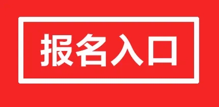贵州省2022特岗教师网上报名入口及注意事项